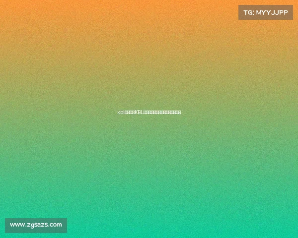 kbl电子竞技KBL巅峰对决:新生代黑马的逆袭之路 kbl电子竞技KBL巅峰对决:新生代黑马的逆袭之路